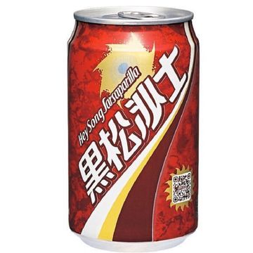 Hey Song Soda